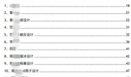 娱乐圈八卦汇总pdf近期吃瓜,揭秘明星幕后故事与新鲜八卦