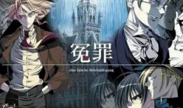 冤罪动漫,揭秘动漫中的冤案之谜